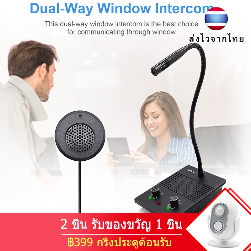 ส่งไวจากไทย Daytech Window Intercom System ระบบลำโพงหน้าต่าง ระบบลำโพงอินเตอร์คอมสำหรับธนาคาร/สำนักงาน/สถานี WI09