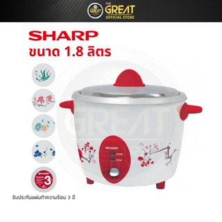 SHARP หม้อหุงข้าวไฟฟ้า เบญจรงค์ รุ่น KSH-D18