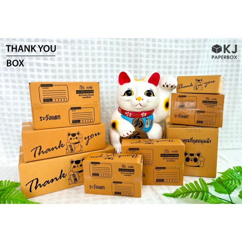 กล่องไปรษณีย์ กล่องพัสดุ เบอร์00/0/A/2A/2B/B/C/E