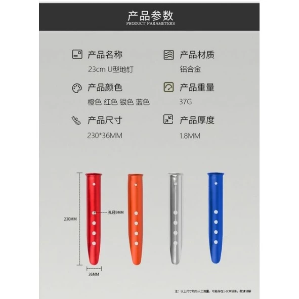 Shine Trip สมอบกตัว U สำหรับพื้นทรายและดินอ่อน 23cm และ 31cm thumbnail 9