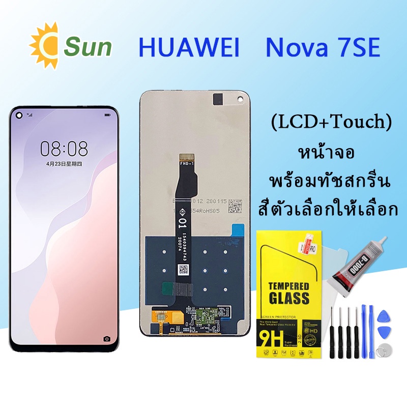 จอใช้ร่วมกับ หัวเว่ย Nova 7SE หน้าจอ LCD พร้อมทัชสกรีน -หัวเว่ย Nova 7SE