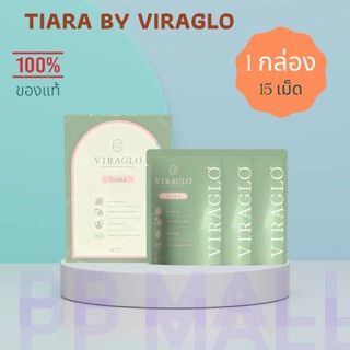 VIRAGLO TIARA 15 SOFTGEL วิตามินอาหารผิวเทียร่า BY VIRAGLO 1กล่อง/15 ซอฟเจล อาหารผิวเพื่อผิวใส ผิวขาว ดูแลผิว 1