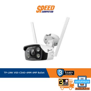 TP-LINK VIGI-C340-4MM 4MP Bullet By Speed Computer