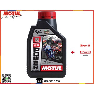 Motul น้ำมันเครื่องมอเตอร์ไซค์ (GP Power 10W40)  1L.