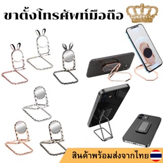 แหวนติดโทรศัพท์มือถือแบบตั้งได้หลายแบบ ที่วางโทรศัพท์มือถือแบบพับได้ ขาตั้งมือถือ