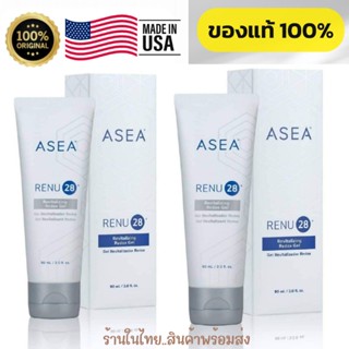 🥰🎉 ร้านนี้รับประกันของแท้100% ❗️Renu 28 Redox gel หลอดละ 2,125 บาท 90ml. ผลิตโดยสหรัฐอเมริกา