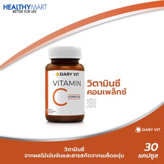 Dary Vit Vitamin C Complex ดารี่ วิต อาหารเสริม วิตามินซี สารสกัดจาก คามูคามู อะเซโรลาเชอร์รี่ เมล็ดองุ่น (30 แคปซูล)