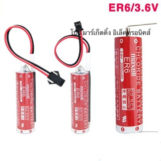 Maxell ER6 3.6V 2000mAh battery lithium ขาลงปริ้น ปลั๊กเล็ก ปลั๊กใหญ่ ออกบิลได้