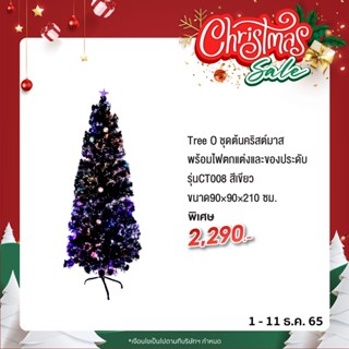 Tree O ชุดต้นคริสต์มาส พร้อมไฟตกแต่งและของประดับ รุ่นCT008 ขนาด90×90×210 ซม. สีเขียว