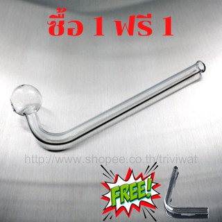 🔥【ฟรี ตัว L】หลอดทดลองวิทยาศาสตร์ หลอดแก้ว ดัดโค้ง ทรงตุ้ม นำก๊าซ (!!!แตกเคลมได้โปรดอ่าน)