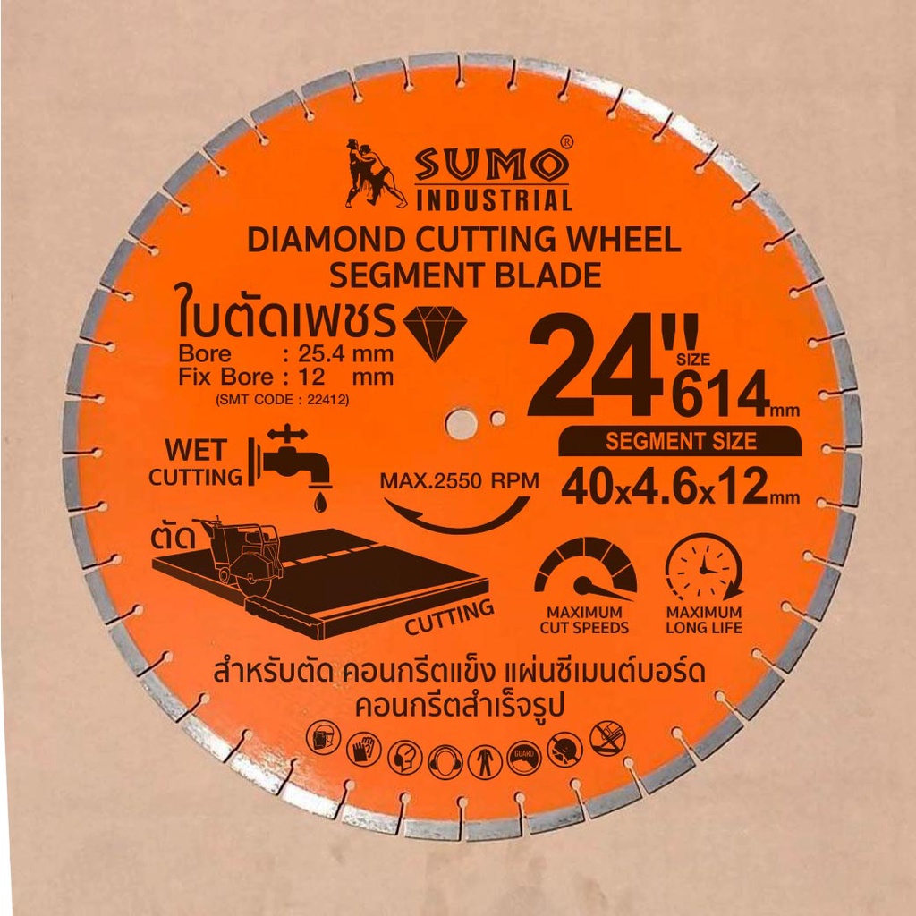Sumo ใบตัดเพชร ขนาด 24 นิ้ว หนา 4.5 มม. ใบตัดคอนกรีต ผ่าร่อง ตัดถนน ทนใช้ได้นาน ใบตัดเพชร ขนาด 24 นิ้ว หนา 4.5 มม. ใบต