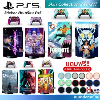 Sticker ติดเครื่อง Ps5 skin [Collection 2] สติกเกอร์ ลายต่างๆ คุณภาพสูง รุ่นBlu-Ray Protect Screen ลายคมชัด