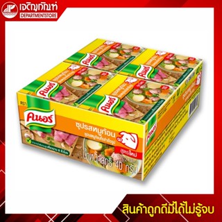 คนอร์ ซุปก้อนรสหมู 40 กรัม (แพ็ก 12 ชิ้น)