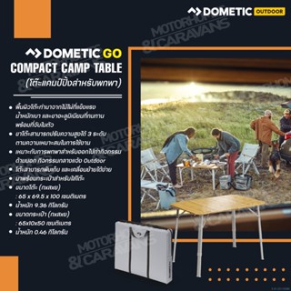 Dometic GO Compact Camp Table โต๊ะแคมป์ปิ้งอเนกประสงค์ พับเก็บได้มาพร้อมกระเป๋า