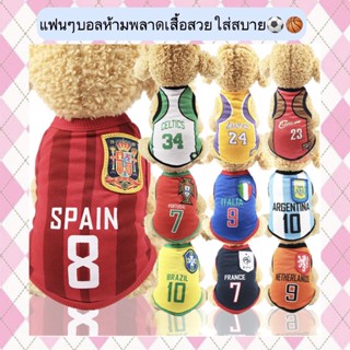 BN-346-2 เสื้อผ้าสัตว์เลี้ยง เสื้อสุนัข หมา ชุดแมว ทีมฟุตบอล ทีมบาสเก็ตบอล (Size : XL - 4XL) หลายไซส์ พร้อมส่ง🤟🏻🐶