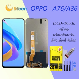 For OPPO A76/A36 อะไหล่หน้าจอพร้อมทัสกรีน หน้าจอ LCD Display Touch Screen