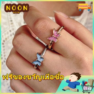 ※NOON※ แหวนแบบเปิด ลายผีเสื้อ เรียบง่าย สไตล์ยุโรป อเมริกา ย้อนยุค ปรับได้