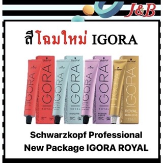 3.Schwarzkopf  IGORA สีย้อมผมชวาร์สคอฟ อีโกร่า (โฉมใหม่)เม็ดสีที่เด่นชัดประกายเงางาม(Highlifts)