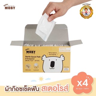 Baby Moby ผ้าก๊อซสเตอไรส์ (ชุด 4 กล่อง) Sterile Gauze Pads ผ้าก๊อซ เช็ดฟัน เช็ดลิ้น