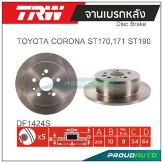 TRW จานเบรกหน้า ( 1 คู่ ) TOYOTA CORONA ST170,171 ST190