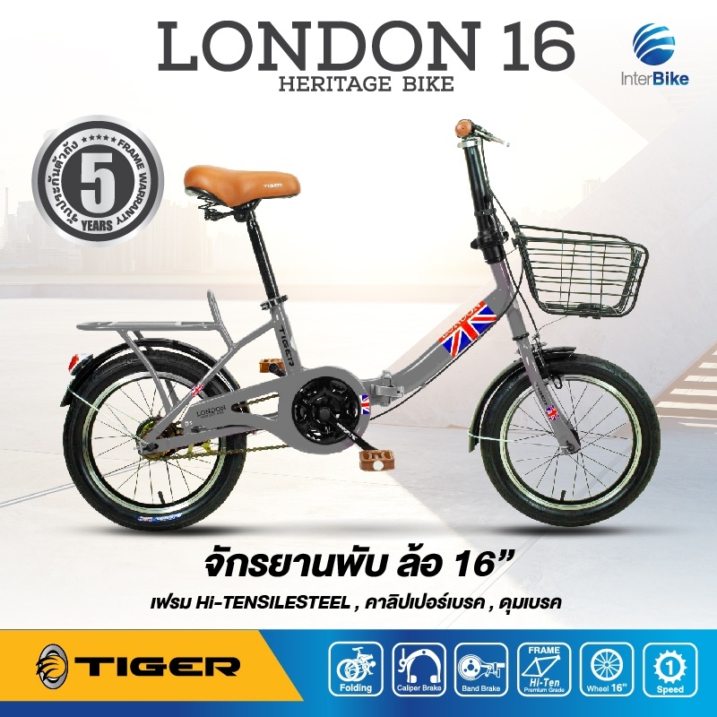 จักรยานพับได้ TIGER LONDON ล้อ 16นิ้ว เฟรม High Tensile Steel เกรดพรีเมี่ยม  สไตล์อังกฤษ แข็งแรง และ