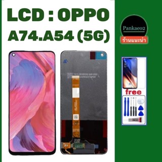 จอ​โทรศัพท์​ OPPO A74.A54(5G) แถม​ชุด​ไขควง​+กาว​+ฟิล์ม​กระจก​