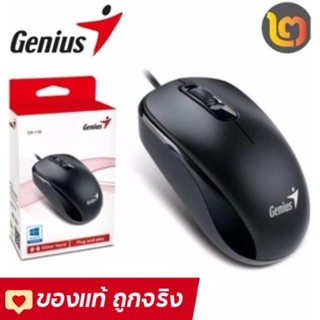 Genius Mouse USB (DX-110) /1000 dpi (Black) สีดำ ประกันศูนย์ 1 ปี