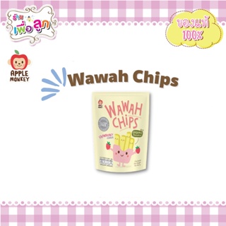 apple Monkey Wawah chips กล้วยน้ำว้าชนิดแท่ง กรอบ รสสตรอเบอร์รี่ 50กรัม