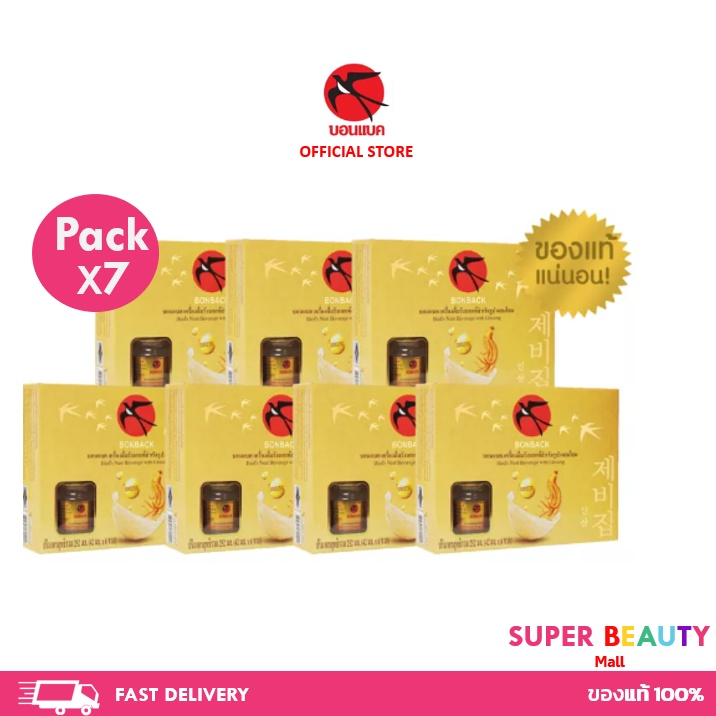 โปรโมชั่นชุด 7 กล่อง Bonback บอนแบค เครื่องดื่มรังนก สูตรโสม ขนาด 42ซีซี จำนวน 7 กล่อง