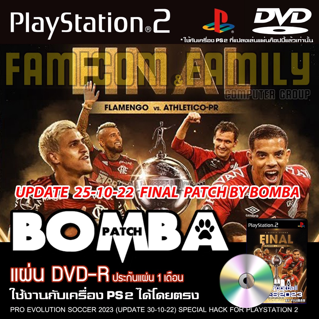 เกม Play 2 WINNING2023 FINAL 100% Patch by BOMBA อัปเดตล่าสุด (25/10/22) สำหรับเครื่อง PS2 PlayStation 2