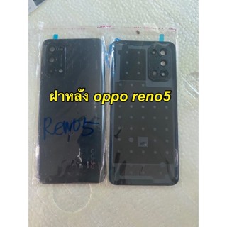 ฝาหลัง oppo reno5 ฝาหลัง oppo reno5