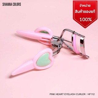 SIVANNA COLORS PINK HEART EYELASH CURLER ซีเวนน่า คัลเลอร์ส พิ้งค์ ฮาร์ท อายลาช เคอเลอร์ พร้อมส่ง