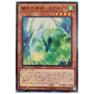 [DBSS-JP005] Adamancipator Crystal - Raptite (Common)