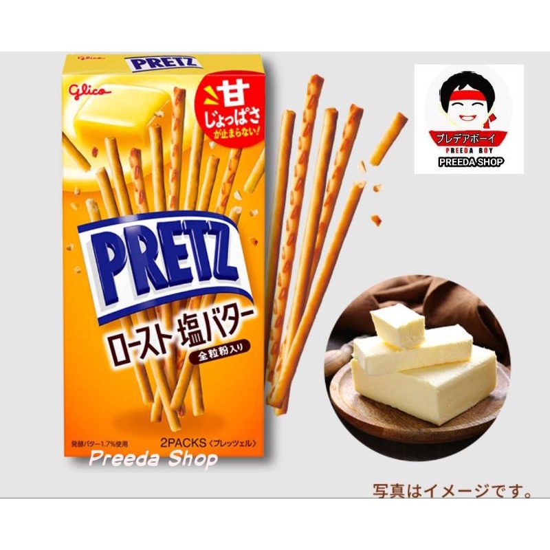 Glico PRETZ Butter กูลิโกะ บีสกิตแท่ง  รสเนย  (1กล่องบรรจุ 2 ถุง 57g) Pretzสีเหลืองเนย
