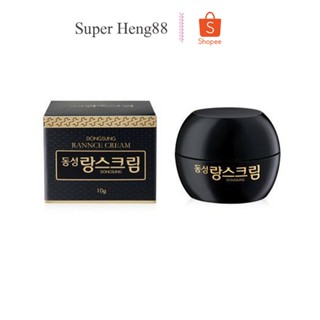 ครีมลดรอย ฝ้า กระ สิว Dongsung Rannce Cream 10g. ดงซอง รังซ์ ครีม