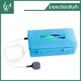 ปั้มออกซิเจน SOBO SB-960 ปั้มลมตู้ปลาแบบใส่ถ่าน 1 ทาง พร้อมอุปกรณ์ในกล่อง+ถ่าน BY วสันต์อุปกรณ์ปลา