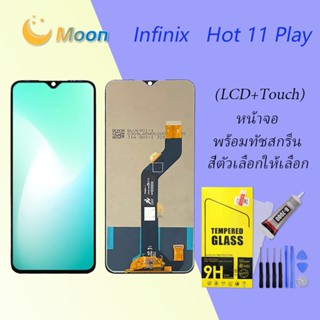 For Infinix Hot 11 Play อะไหล่หน้าจอพร้อมทัสกรีน หน้าจอ LCD Display Touch Screen