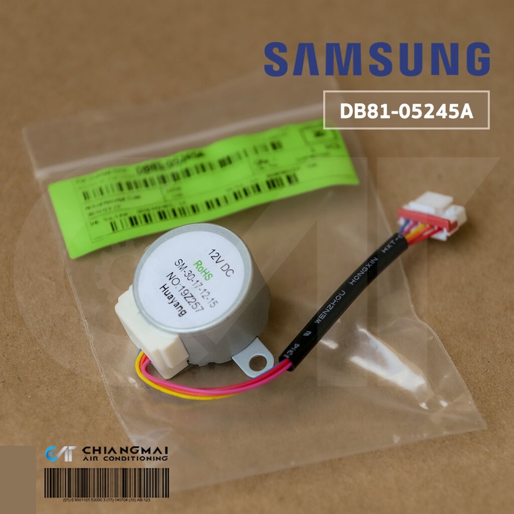 DB81-05245A มอเตอร์สวิงแอร์ Samsung มอเตอร์สวิงแอร์ซัมซุง อะไหล่แท้ศูนย์ (SM-30-17-12-15)