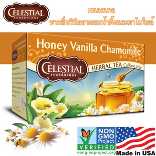 Celestial Seasonings HONEY VANILLA CHAMOMILE ซีเลสเทียล ใบชา กลิ่นวินิลลาผสมน้ำผึ้งและคาโมไมล์ 2.4 กรัม x20 ซอง