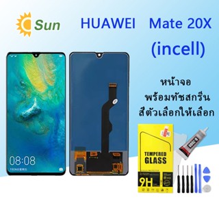 หน้าจอ Lcd HUAWEI Mate 20 X จอชุด จอพร้อมทัชสกรีน จอ+ทัช Lcd Display อะไหล่มือถือ หน้าจอ(incell)