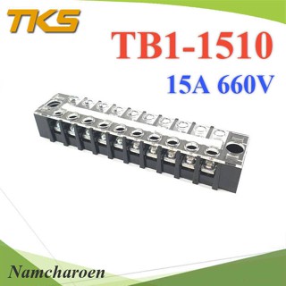 ..เทอร์มินอลบล็อก TB1-1510 แผงต่อสายไฟ ขนาด 15A 660V แบบ 10 ช่อง รุ่น TB1-1510 NC