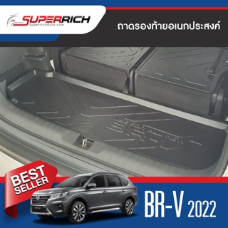 ถาดท้ายรถยนต์ Honda BR-V 2022  ถาดวางของท้ายรถ  ตรงรุ่น เข้ารูป เอนกประสงค์ กันฝุ่น