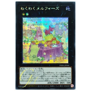 [PHRA-JP044] Joyous Melffys (Secret Rare)