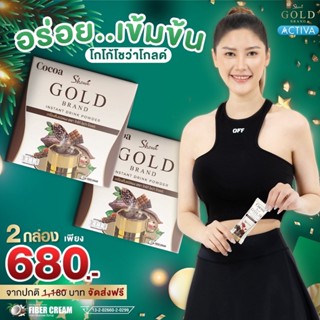 Showa Gold  โกโก้โชว่าโกลด์ สูตรใหม่ ++ 🔥 2 กล่อง 680.- ส่งฟรี 🔥ส่งตรงจากบริษัท[ของแท้100%]