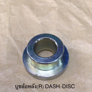 บูชล้อหลัง DASH สินค้าทดแทนอย่างดี (117-12-04)