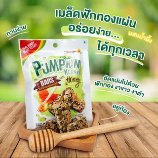 ฟักทองแผ่น 30 กรัม (5 ซอง/แพ็ค) Pumpkin kernels bar with honey 30 g. (5 pieces/pack)
