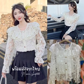 🔥พร้อมส่ง🔥 📍ฟรีซับในสายเดี่ยว📍เสื้อลูกไม้คอปักมุกคอบัวแต่งระบายลูกไม้ออกงาน เสื้อลูกไม้ซีทรู