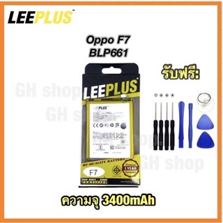 แบตเตอรี่ F7,BLP661 (3400mAh) ยี่ห้อ leeplus แท้