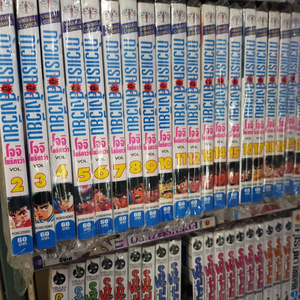 (แบบแยกเล่ม)(เล่ม 1-50) ก้าวแรกสู่สังเวียน เล่มที่ 1-50 หนังสือการ์ตูน มังงะ มือหนึ่ง ก้าวแรก