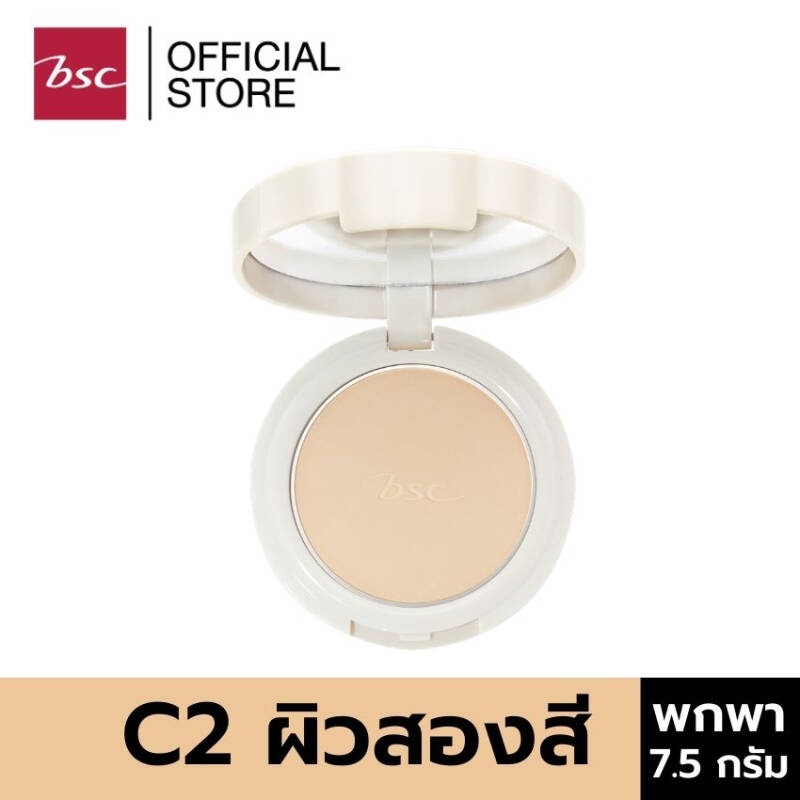 พร้อมส่ง ! BSC MATTE STAY 2 WAY POWDER SPF25 PA+++ตลับพกพา 7.5 กรัม แป้งเนื้อละเอียด เนียนนุ่ม เกลี่